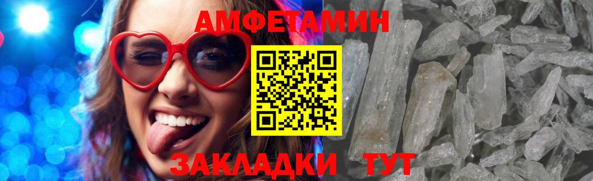 Amphetamine VHQ Сегежа