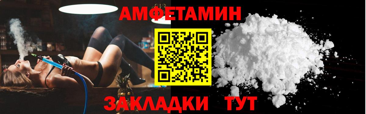 Сегежа  АМФЕТАМИН  Вход с VPN  АМФЕТАМИН Розовый 