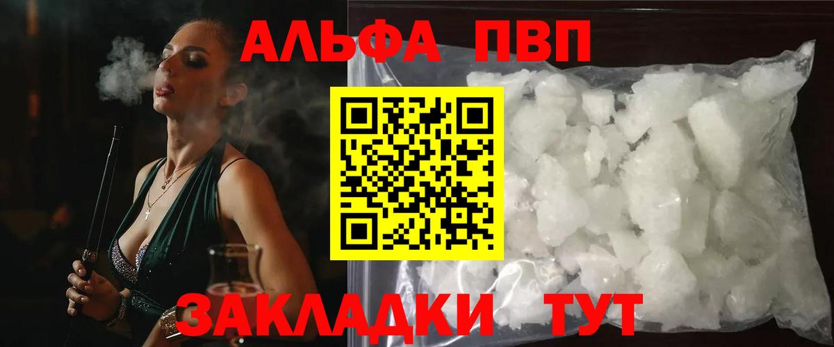 Alpha-PVP СК КРИС  Вход с VPN  Сегежа  Альфа ПВП кристаллы  Alpha-PVP мука 