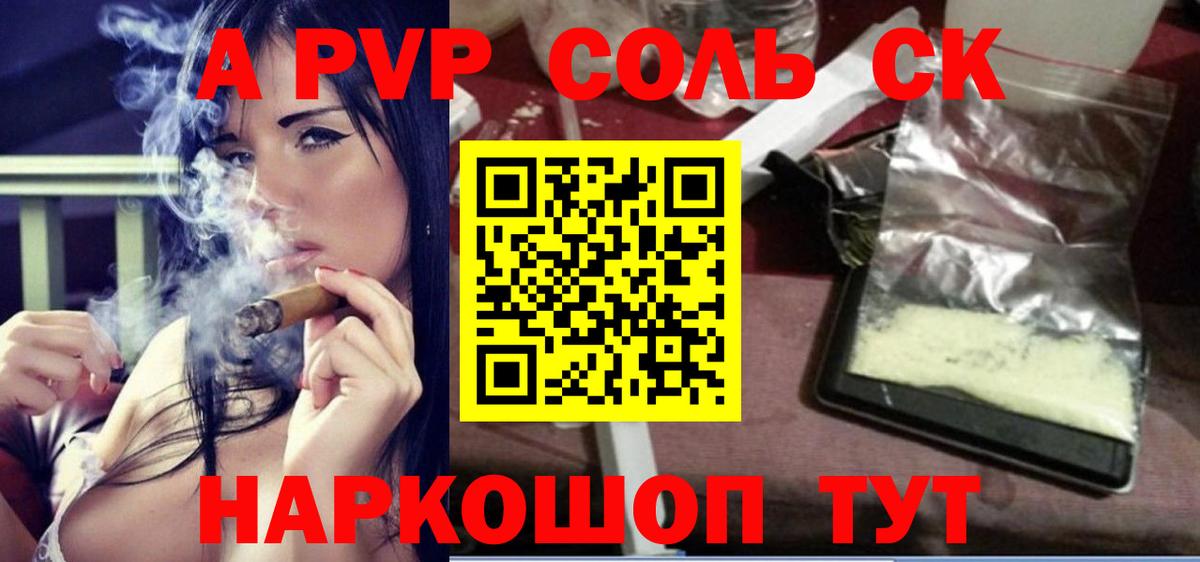 Alfa_PVP СК КРИС Сегежа
