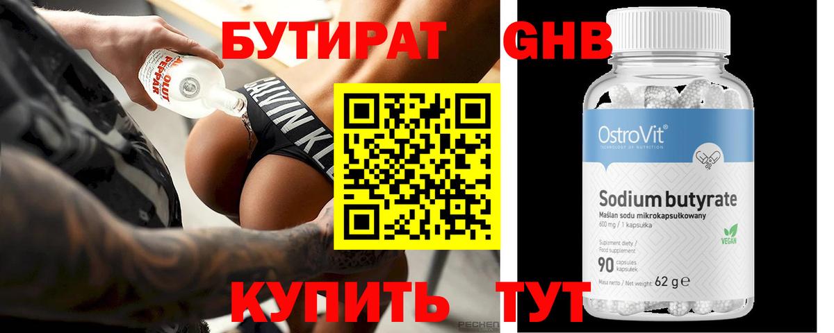 Сегежа  БУТИРАТ бутик  Вход с VPN 
