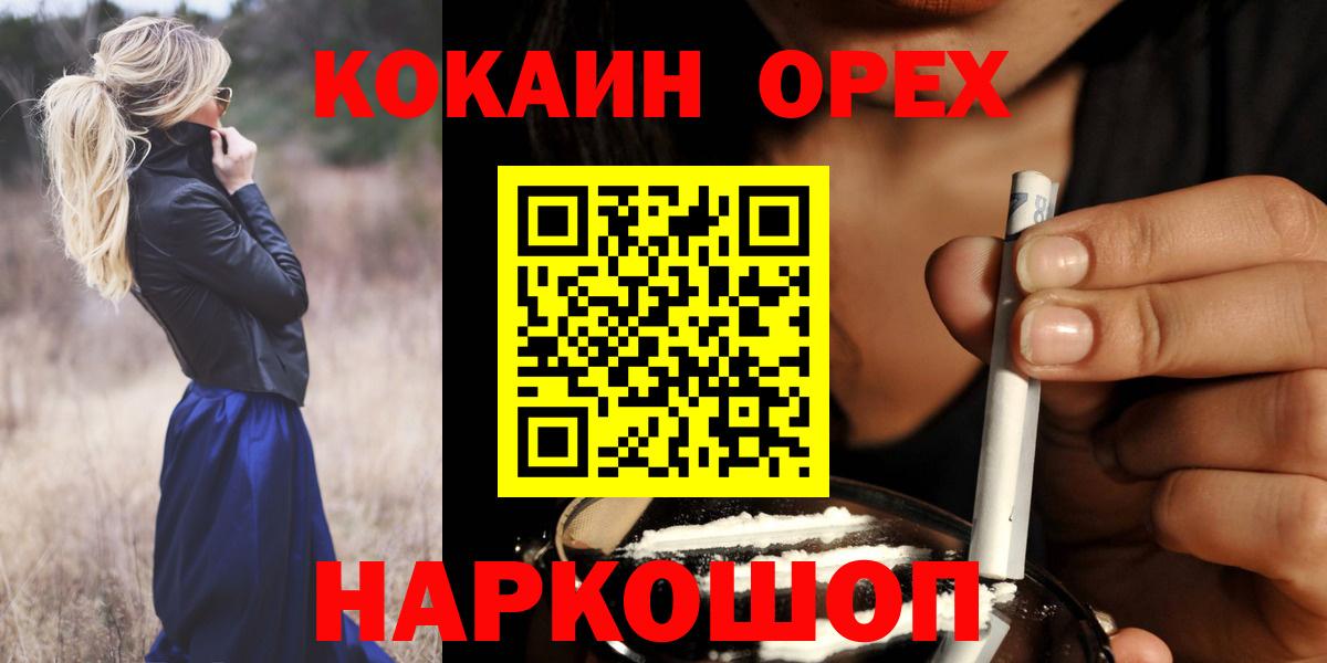 Кокаин  КОКАИН Перу  Вход с VPN  Сегежа 