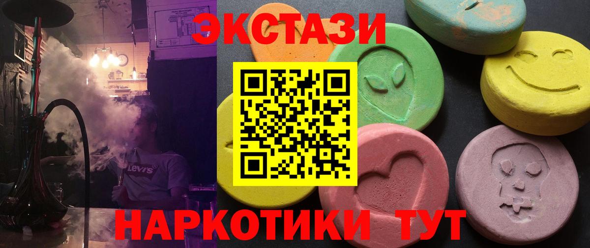 Экстази  Ecstasy круглые  Вход с VPN  Сегежа  Ecstasy 280 MDMA 