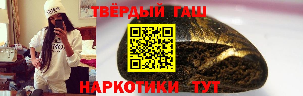 Гашиш  Вход с VPN  Сегежа  Гашиш hashish  ГАШ индика сатива 