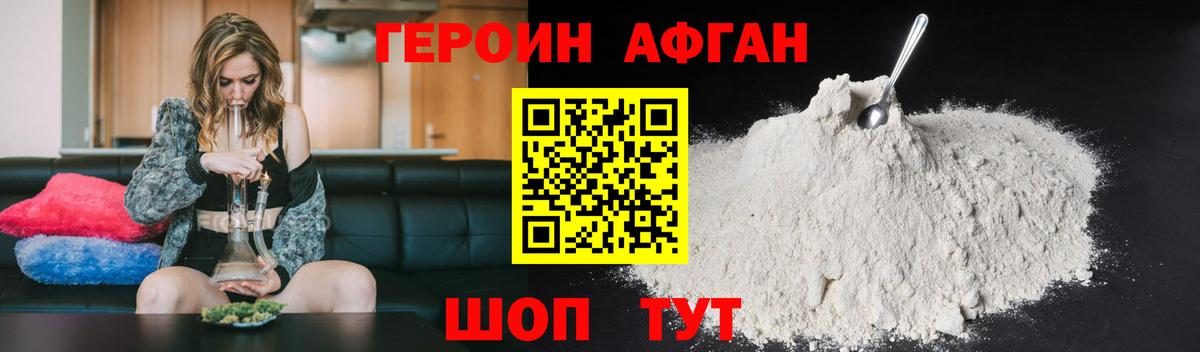 Сегежа  Героин  Вход с VPN  Героин Heroin 