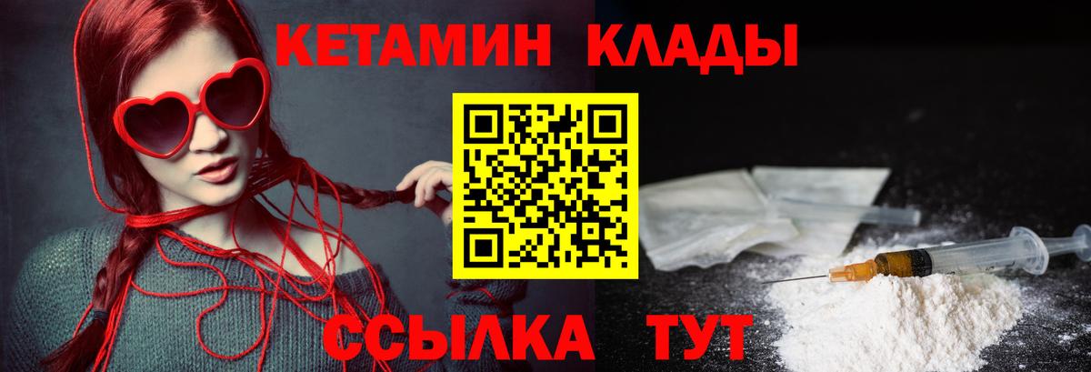 Кетамин VHQ Сегежа