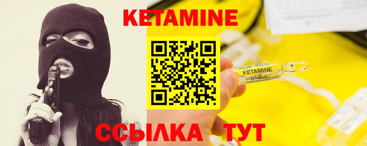 Сегежа  Кетамин VHQ  Вход с VPN  Кетамин ketamine 