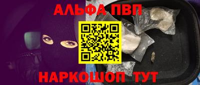 Альфа ПВП Обнинск