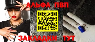 Альфа ПВП Обнинск