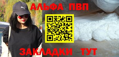 Альфа ПВП Обнинск