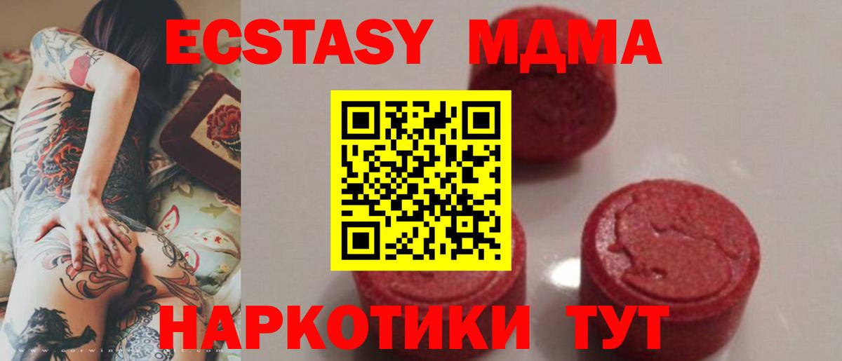 Сегежа  МДМА Molly  Вход с VPN  MDMA  MDMA crystal 