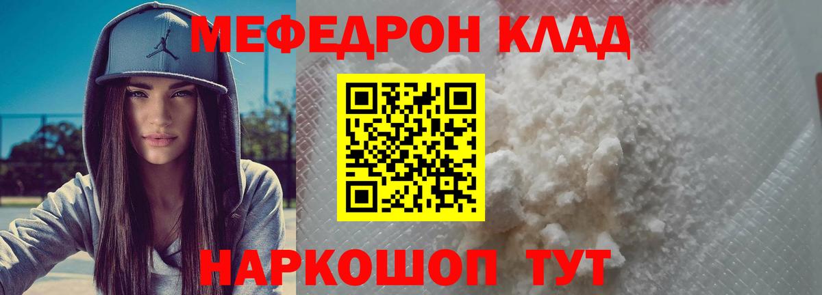 Меф мяу мяу Сегежа