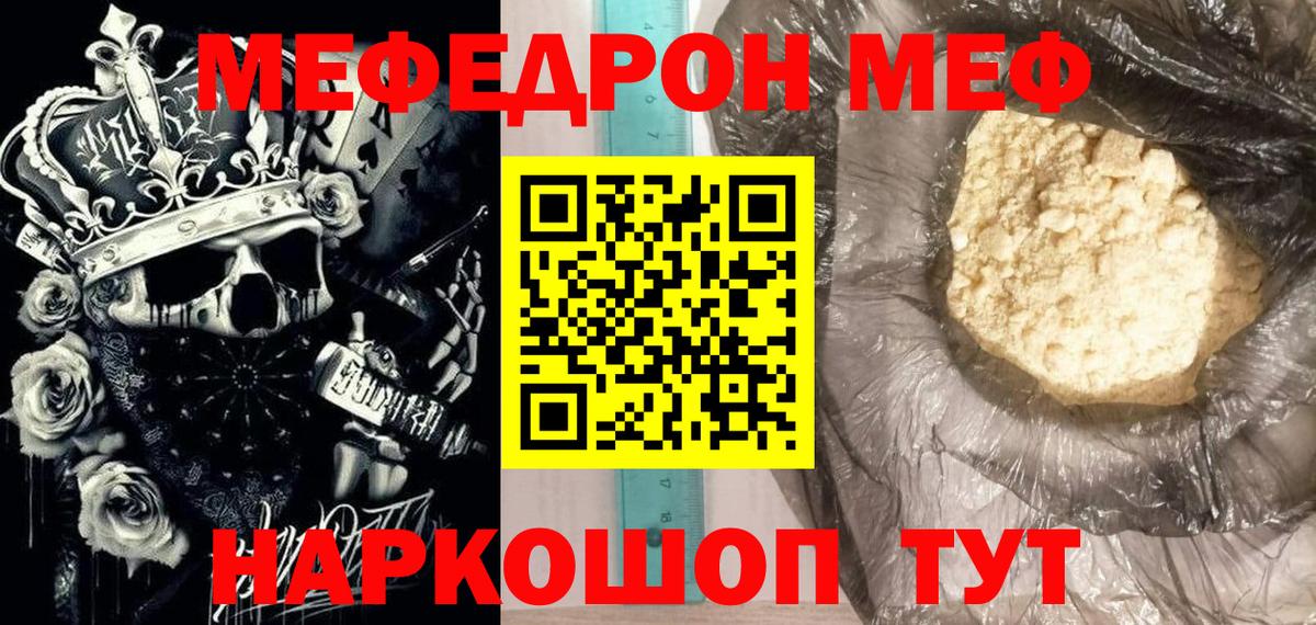Меф 4 MMC  Меф  Вход с VPN  МЕФ  Меф mephedrone  Сегежа 