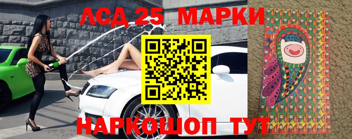 Марки 25I-NBOMe 1,5мг Сегежа