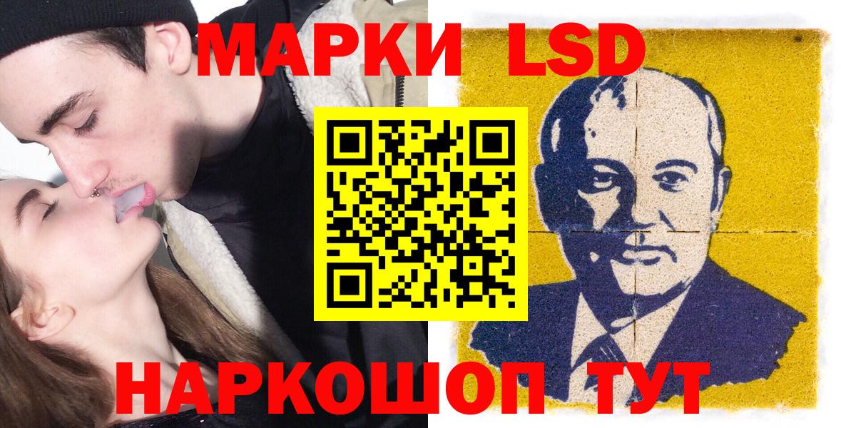 Марки 25I-NBOMe 1500мкг  Вход с VPN  Сегежа 